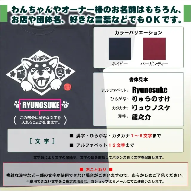 Ｔシャツ　笑い犬　和犬