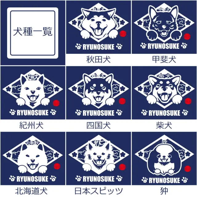 Ｔシャツ　笑い犬　和犬