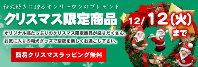 クリスマス