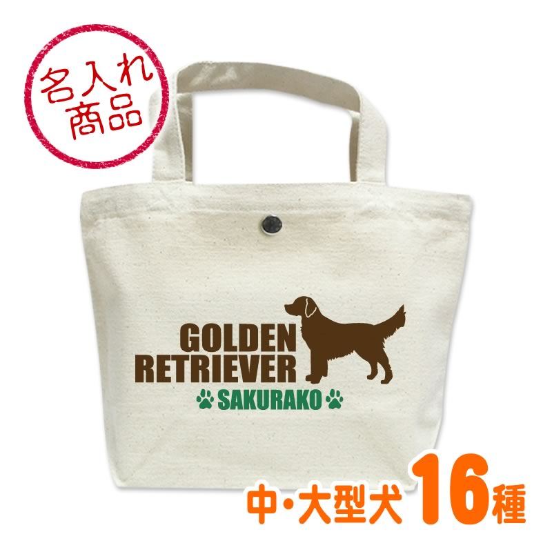 ミニバッグ　中・大型犬シンプルシルエット