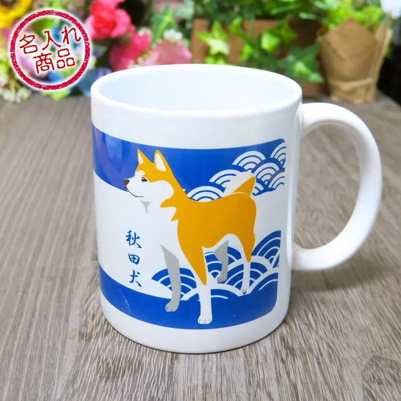 マグカップ　秋田犬と青海波