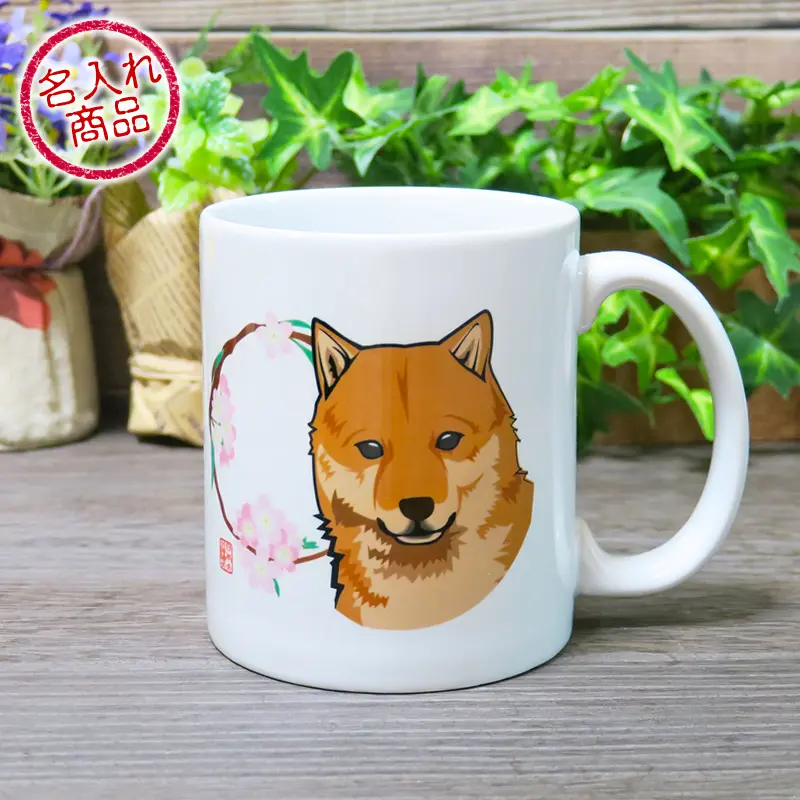 マグカップ　花丸　北海道犬