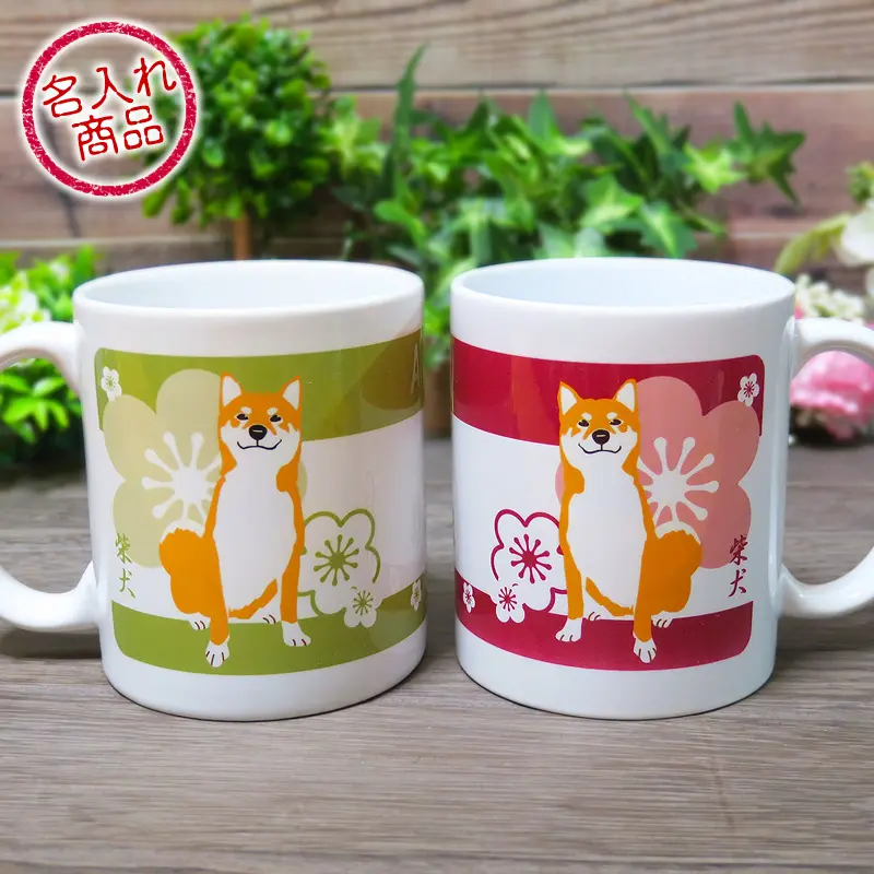 ペアマグカップ　柴犬と梅
