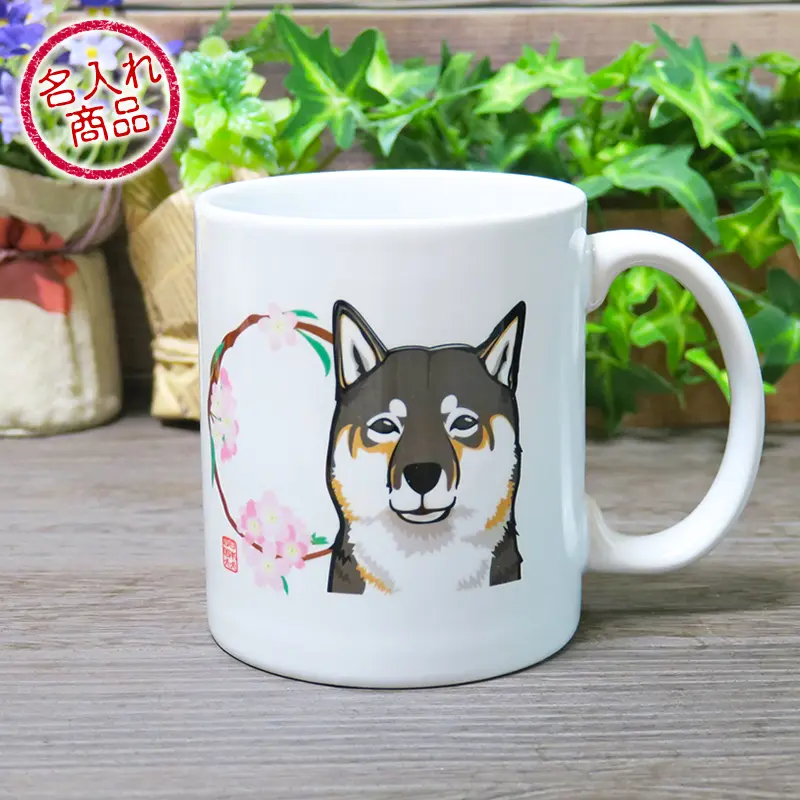 マグカップ　花丸　四国犬
