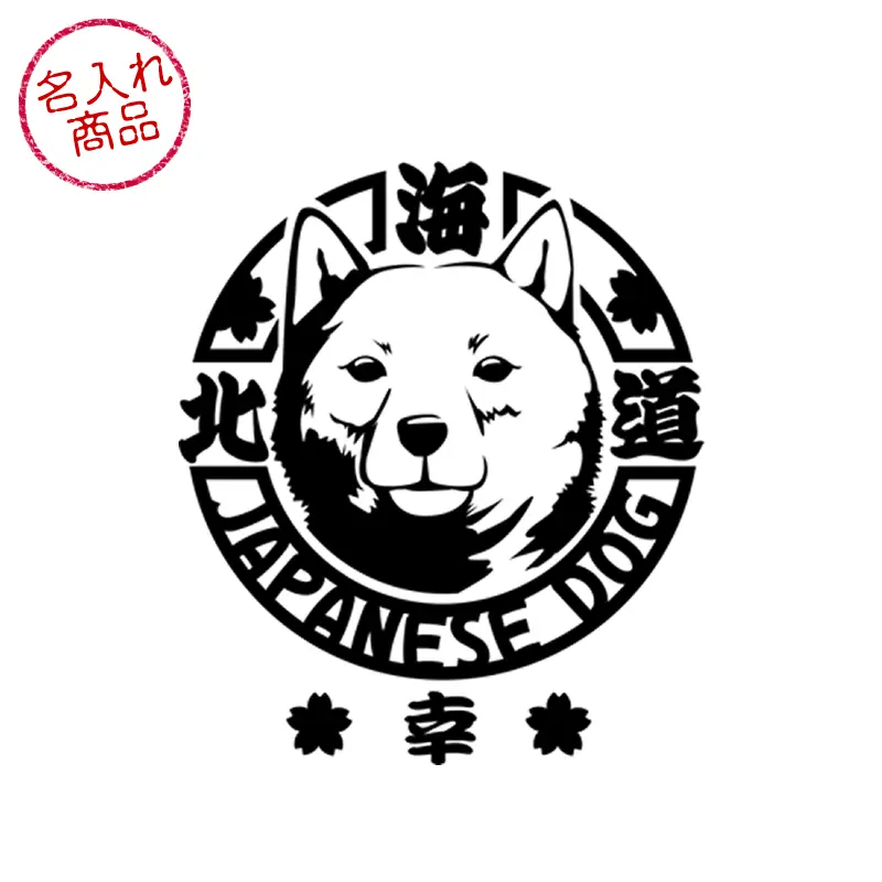 ステッカー　顔アップ　北海道犬