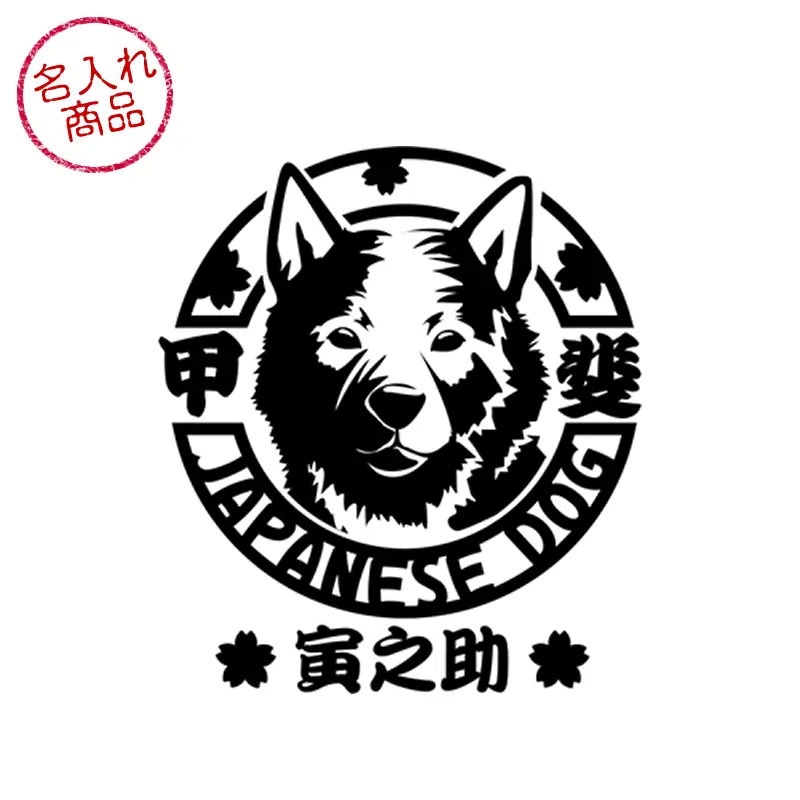 ステッカー　顔アップ　甲斐犬