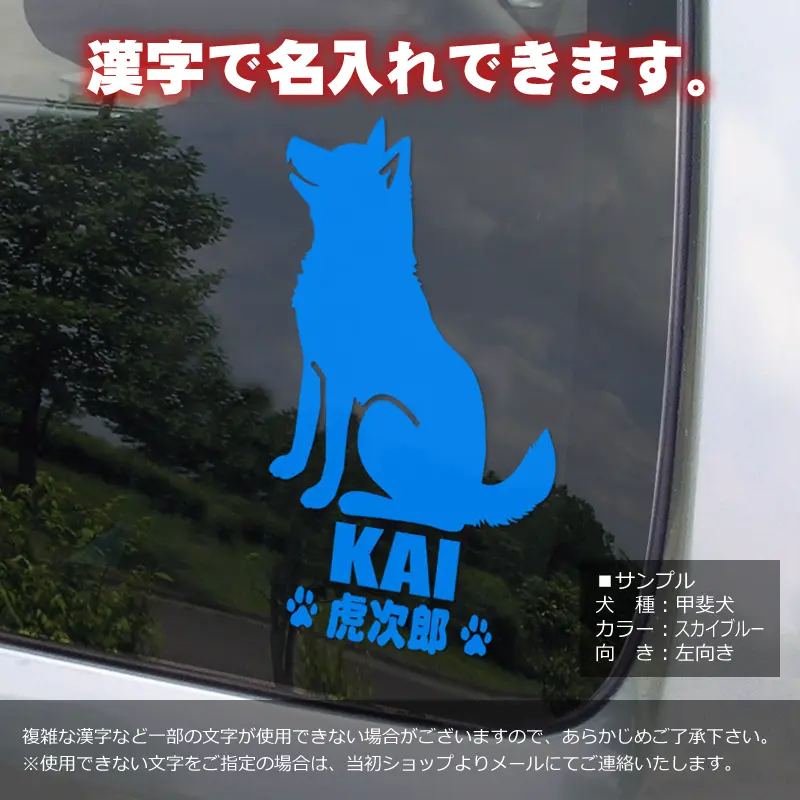 ステッカー　和犬おすわりシルエット　縦長