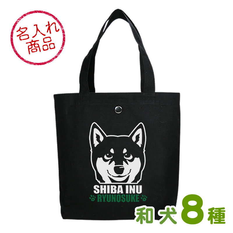 トートバッグ にやり顔