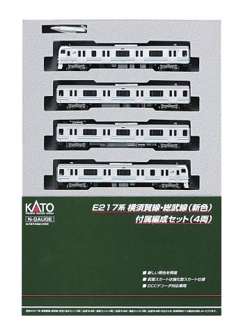 カトーセット品