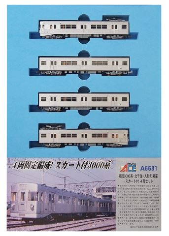 マイクロエース