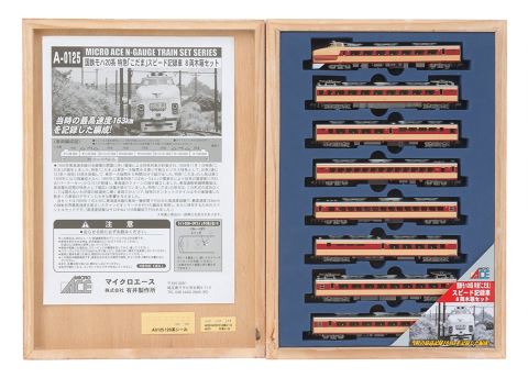 マイクロエース車両