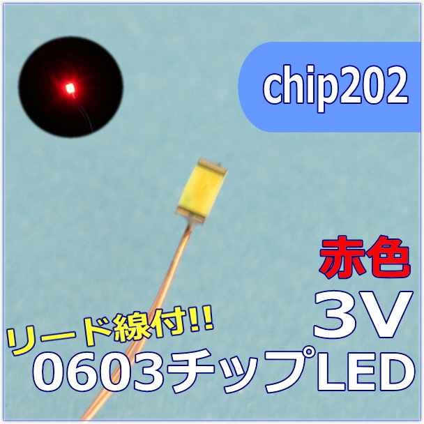 ミニチュアLED
