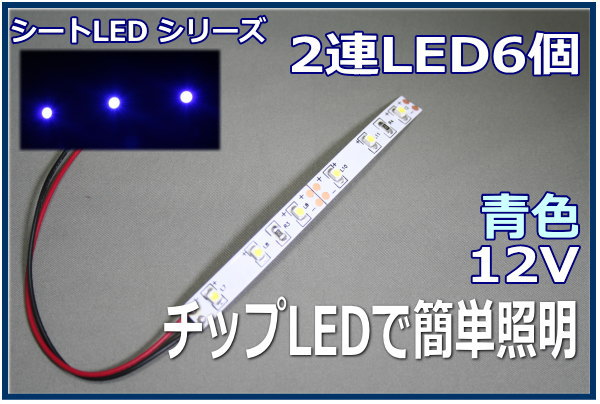 模型用LED照明