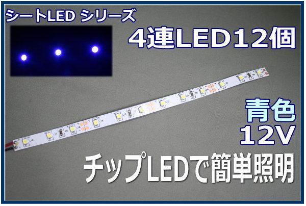 模型用LED照明