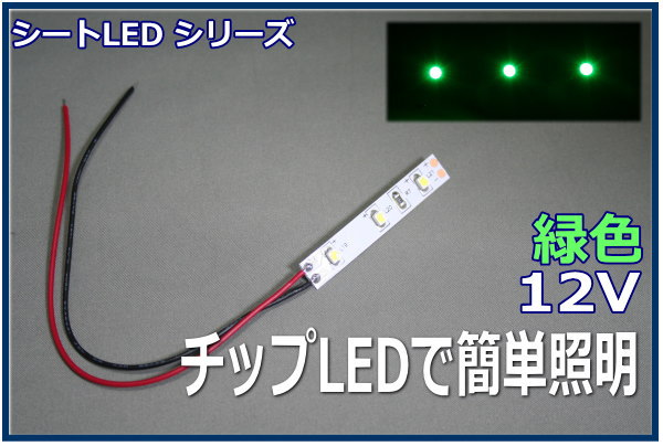模型用LED照明