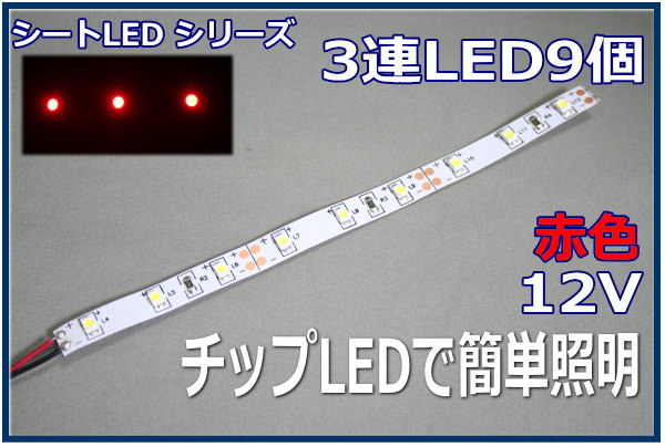 模型用LED照明