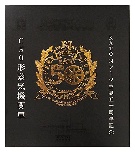 KATO カトー　C50 KATO Nゲージ50周年記念製品+オハ32000形4両セット+50周年記念誌