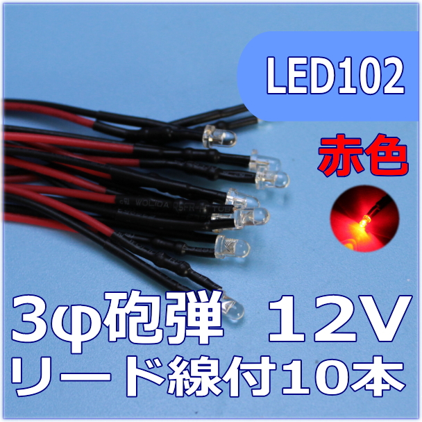LED電飾レイアウト