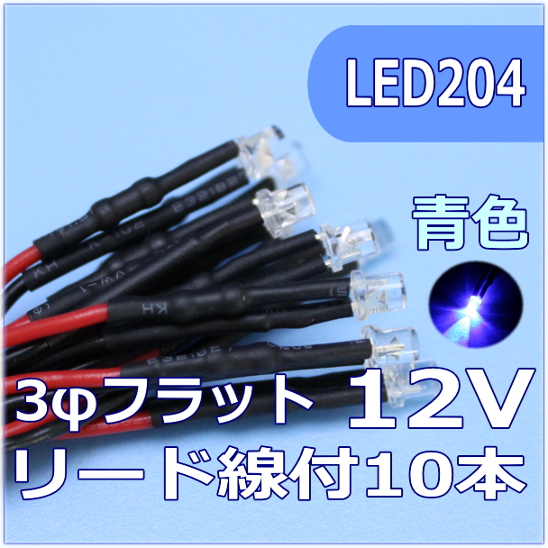 LEDミニ四駆