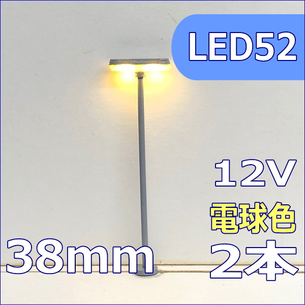 模型LED