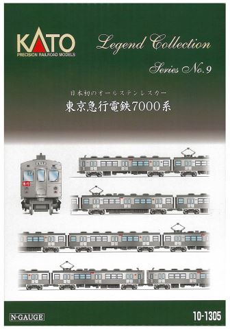 KATO カトー 東京急行電鉄7000系（8両）<レジェンドコレクション> 10