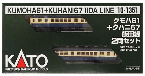 KATO カトークモハ61+クハニ67　飯田線(2両) 　10-1351  　 【Nゲージ】【鉄道模型】【車両】【セット品】