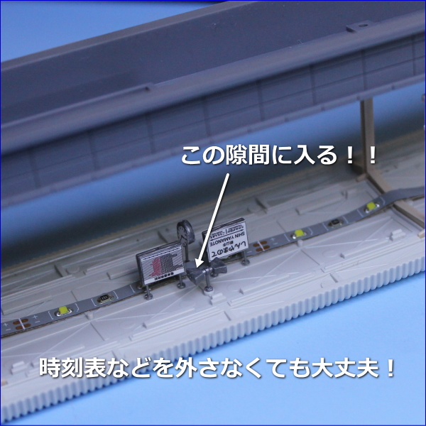 鉄道模型ホーム用LED