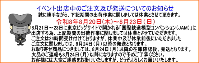 夏季休暇