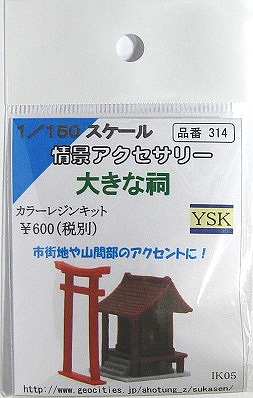情景小物