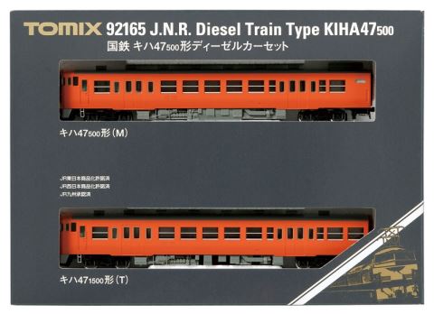 TOMIX キハ47-500 ディーゼルカーセット