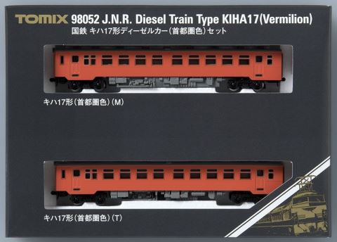 トミックス車両