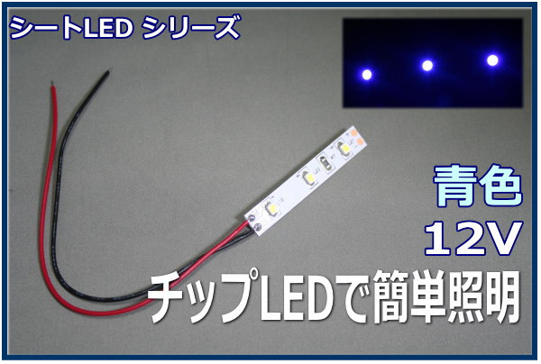 模型用LED照明