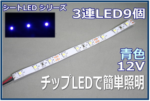 模型用LED照明