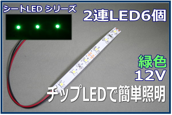 模型用LED照明
