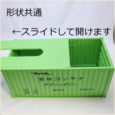 コンテナティッシュボックス