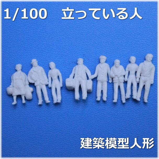 1/100人物