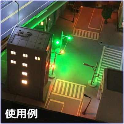 nゲージ ジオラマno215.216（光る信号機＆車両点灯） TOMIX】 鉄道模型レイアウトに信号機を設置してみよう | 鉄道