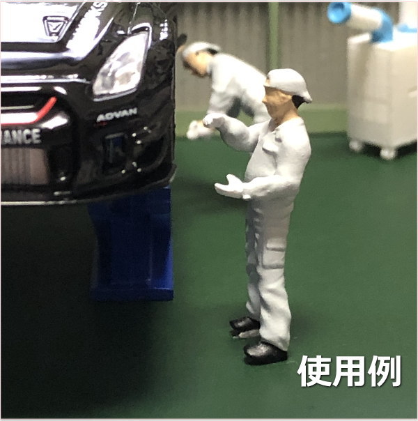 1/64フィギュア 整備士セットA