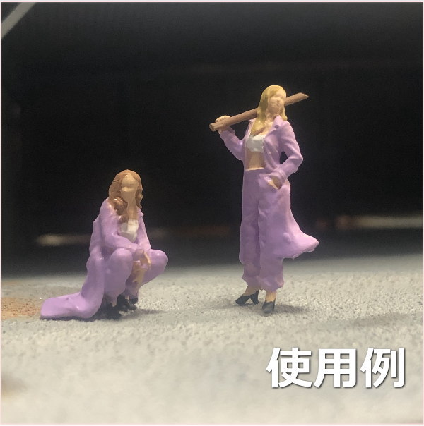 1/64フィギュア