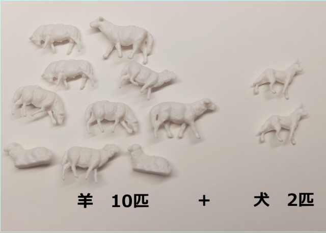 羊