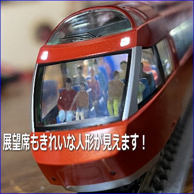 Nゲージ クロスシートの座っている人たち 5個入り