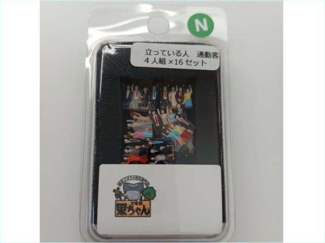 Nゲージ 人形セット 通勤シーン 立ちポーズ