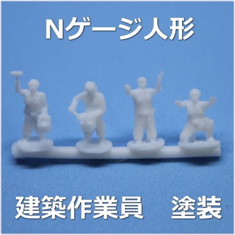 Nゲージ　1/150 1/700 マンション　フィギュア　1/64より小 Amazon.co.jp: takeda タケダ ジオラマ人形 3Dカラー リアル