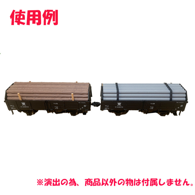 1/80 無蓋貨車用積荷 工業パイプ 【彩色済み】【情景小物】