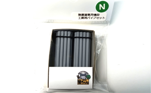 鉄道模型 アクセサリー 無蓋貨車