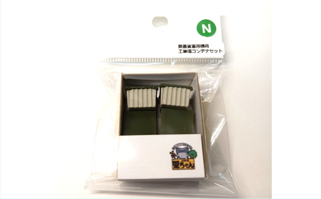 1/150 無蓋貨車用積荷 工業塩コンテナセット 6個入【彩色済み】【情景