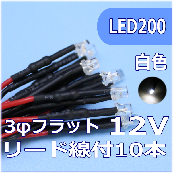 レイアウトLED