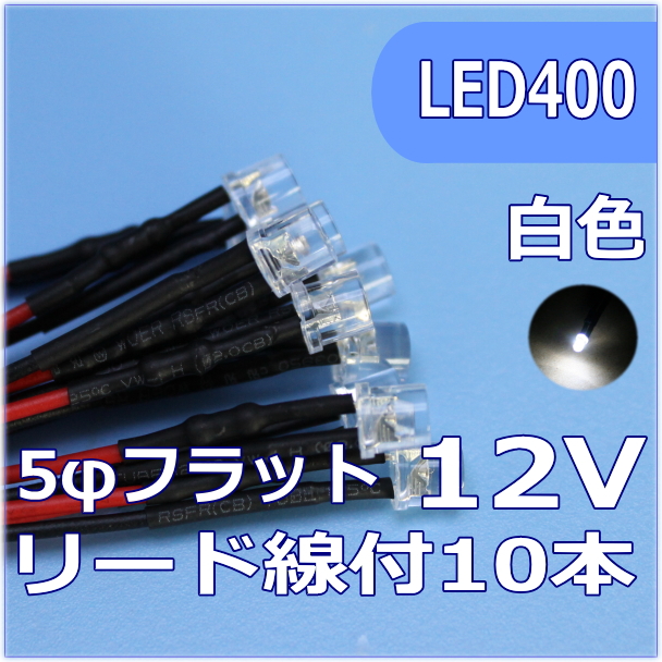 LEDフィギュア