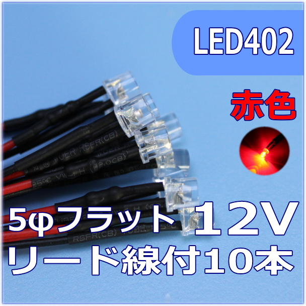 LEDプラモデル