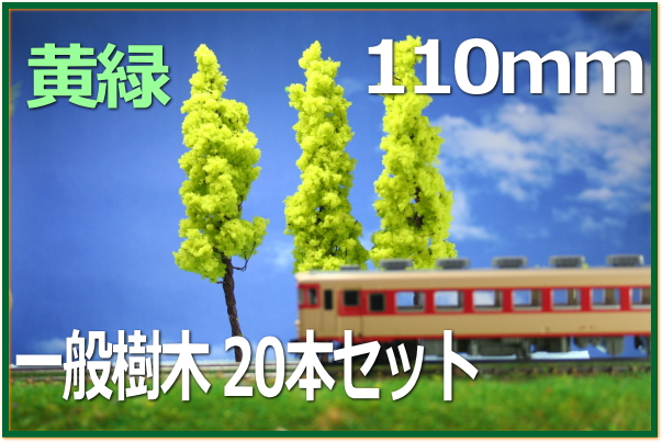 1/50模型植栽